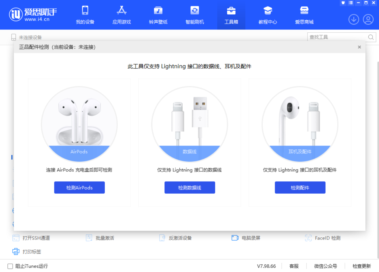 同德苹果手机维修分享iOS 16 全新功能 
