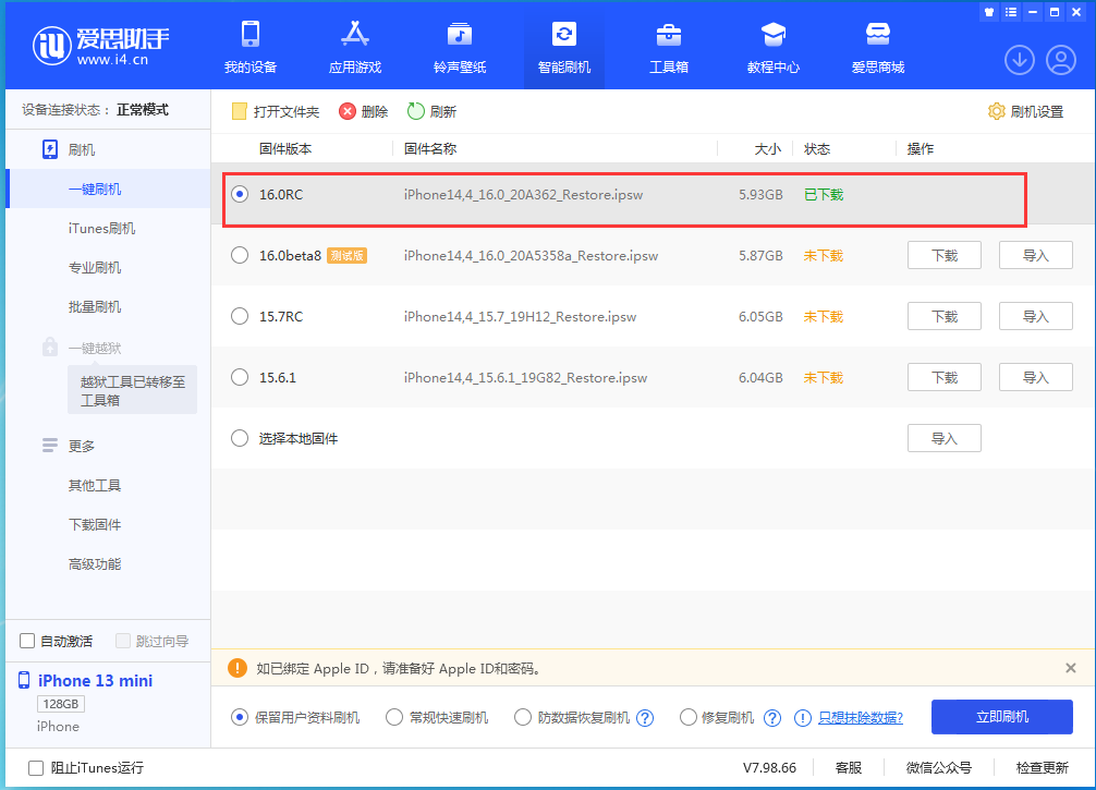 同德苹果手机维修分享苹果 iOS 16 正式版什么时候发布 