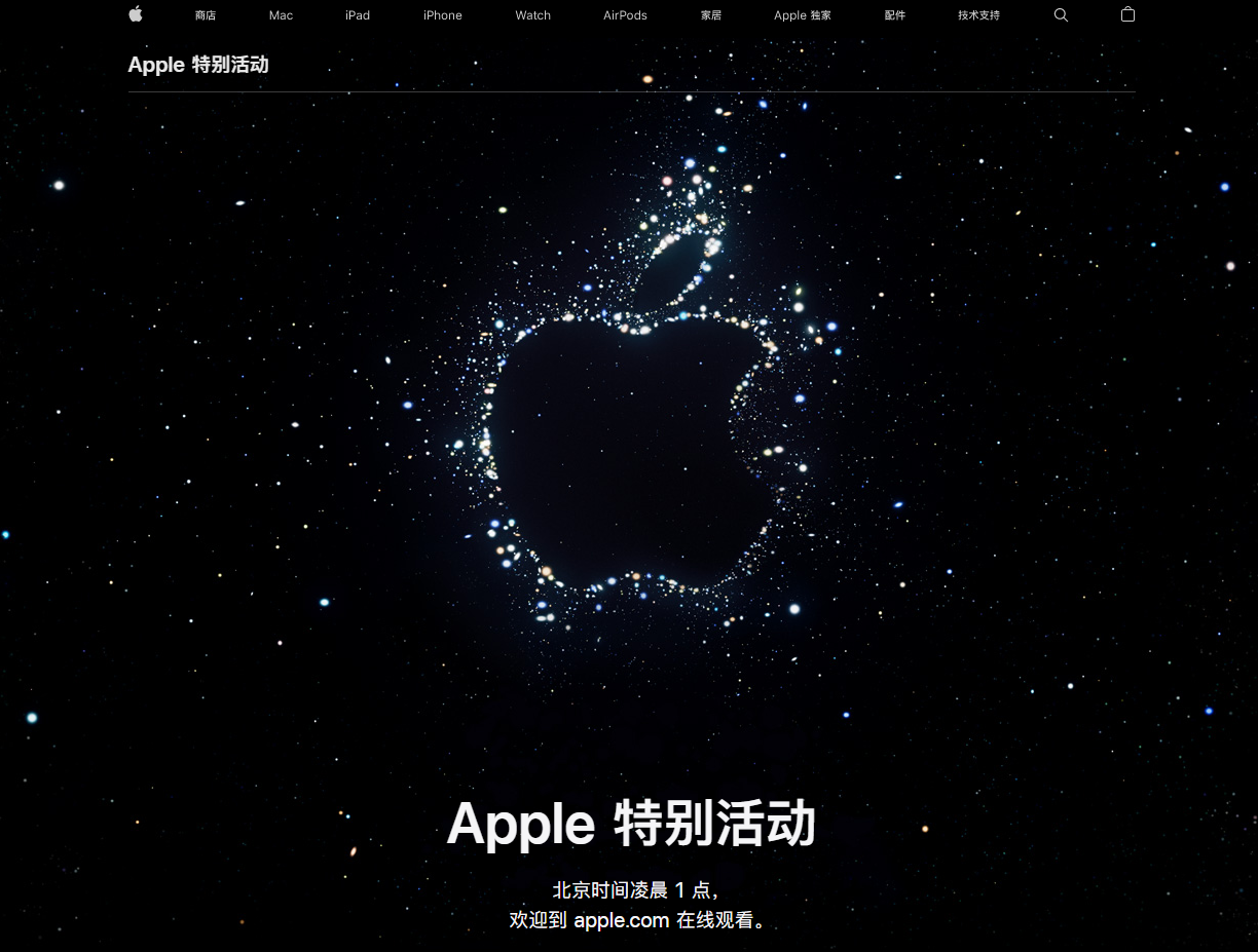 同德苹果14维修分享iPhone 14 发布会在哪看 