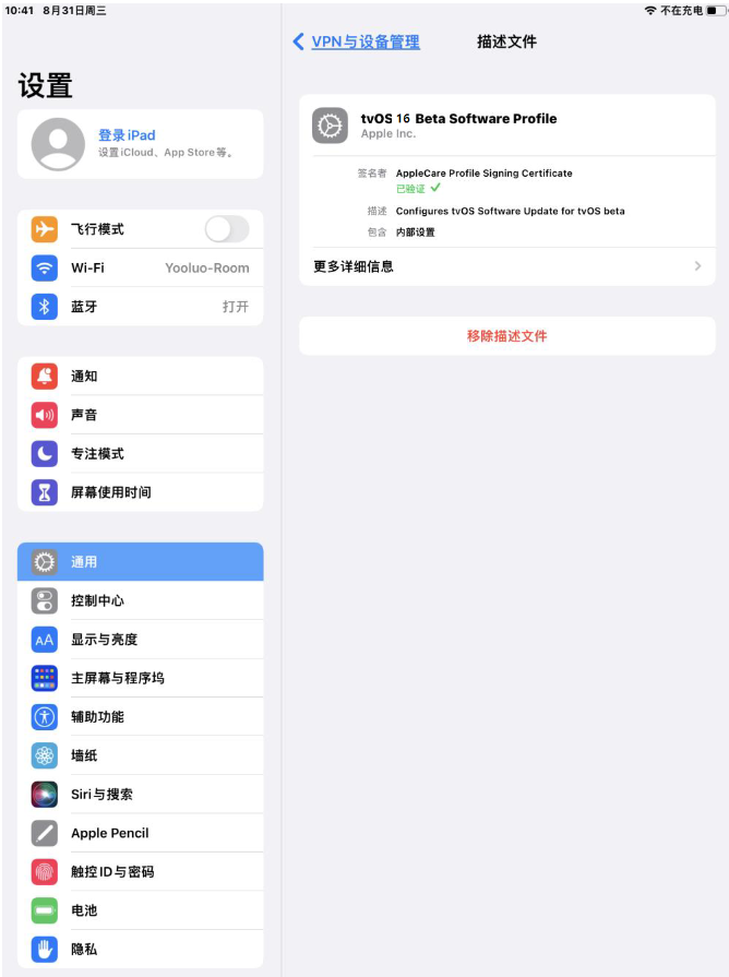 同德苹果手机维修分享iOS 16 测试版如何升级iOS 16正式版 