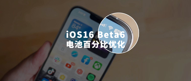 同德苹果手机维修分享iOS 16 Beta 6值得升级吗 