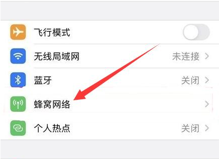 同德苹果手机维修分享iPhone手机4G网络怎么设置成5G网络 