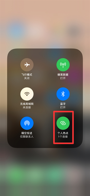 同德苹果手机维修分享查看iPhone手机几个人连接了热点方法教程 