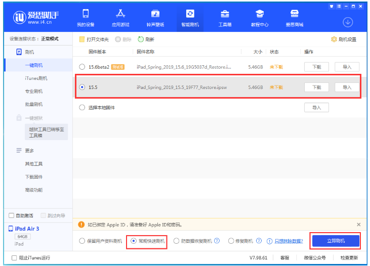 同德苹果手机维修分享iOS 16降级iOS 15.5方法教程 