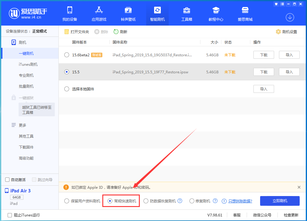 同德苹果手机维修分享iOS 16续航怎么样 