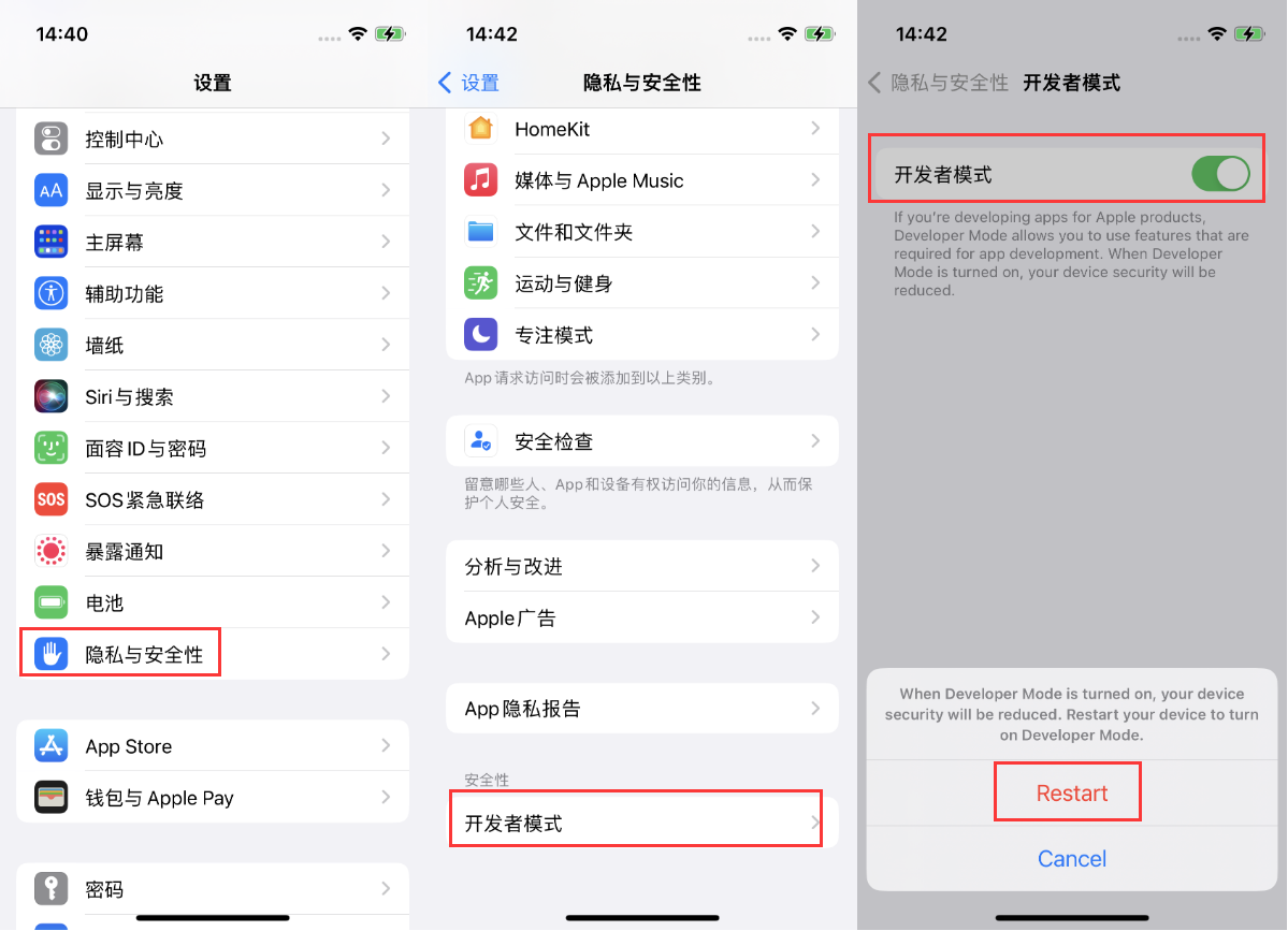 同德苹果手机维修分享iOS 16新增的开发者模式有什么用 