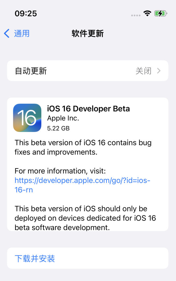 同德苹果手机维修分享描述文件升级iOS 16方法教程 