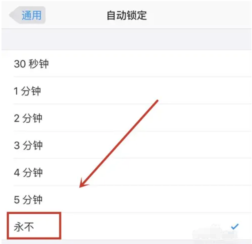 同德苹果14维修分享iPhone 14有常亮屏功能吗 