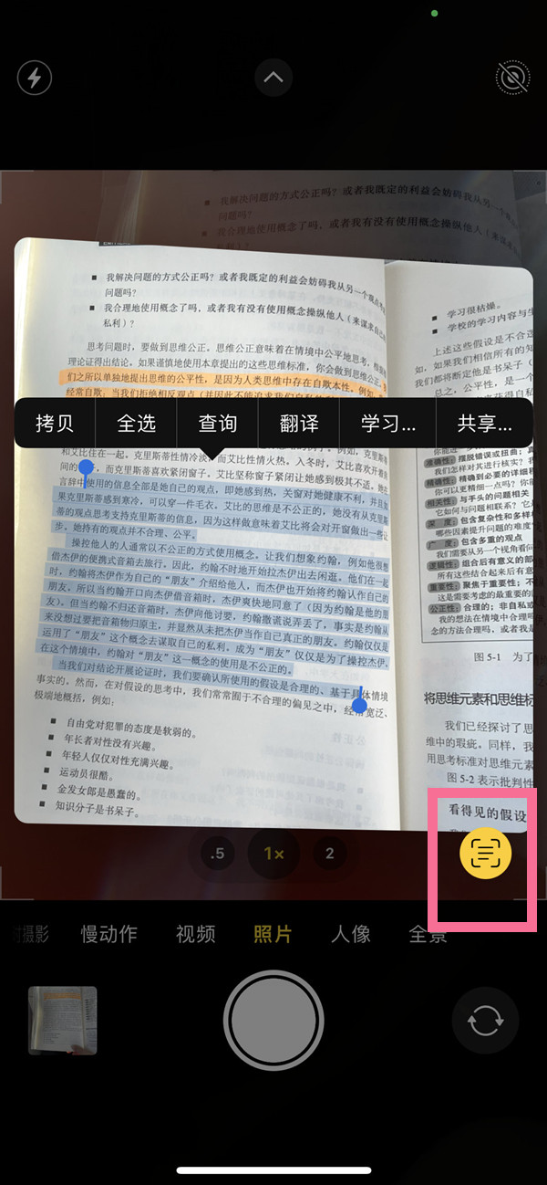 同德苹果手机维修分享iOS 15照片文字怎么提取 