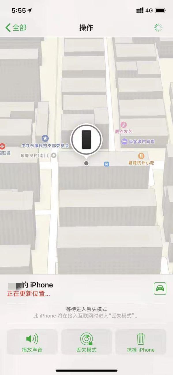同德苹果13维修分享iPhone 13开启查找我的手机方法教程 