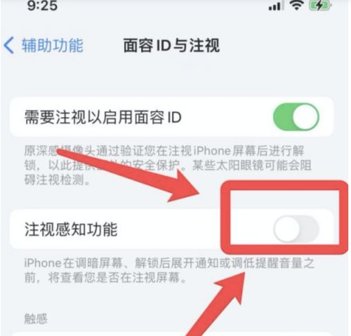 同德苹果13维修分享为什么iPhone 13来电铃声忽大忽小 