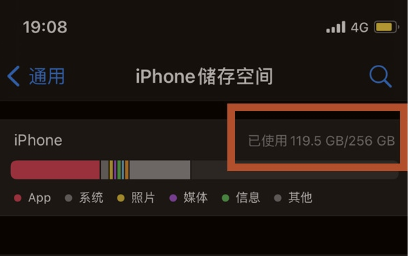同德苹果13维修分享iPhone13如何查看剩余内存 