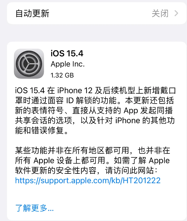 同德苹果手机维修分享哪些机型不建议升级iOS 15.4 