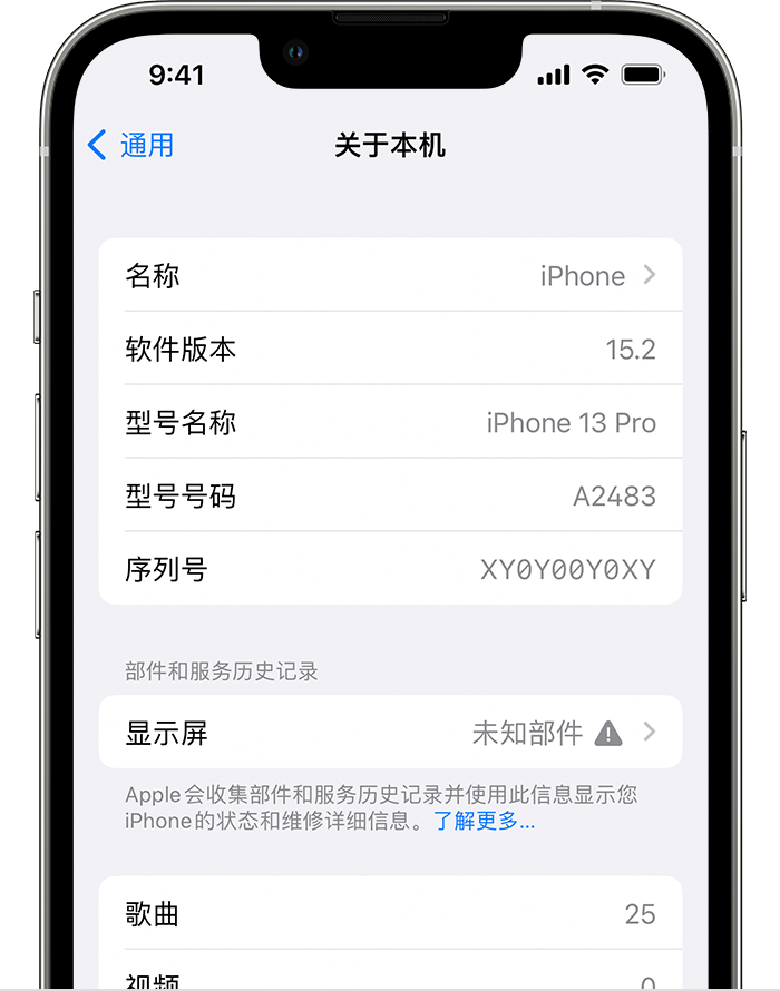 同德苹果手机维修分享iOS 15.2 重要细节更新 
