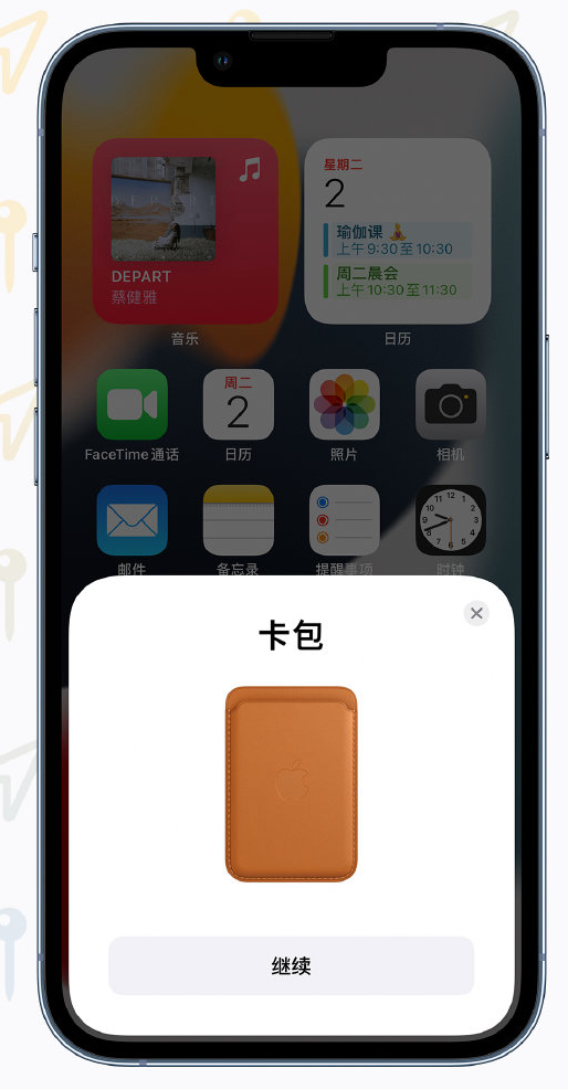 同德苹果手机维修分享iOS 15 “查找”应用有哪些改进 