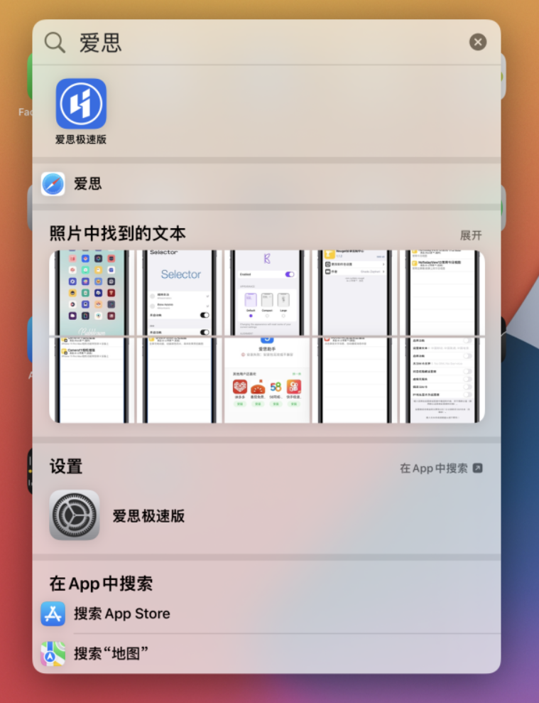 同德苹果手机维修分享小技巧 