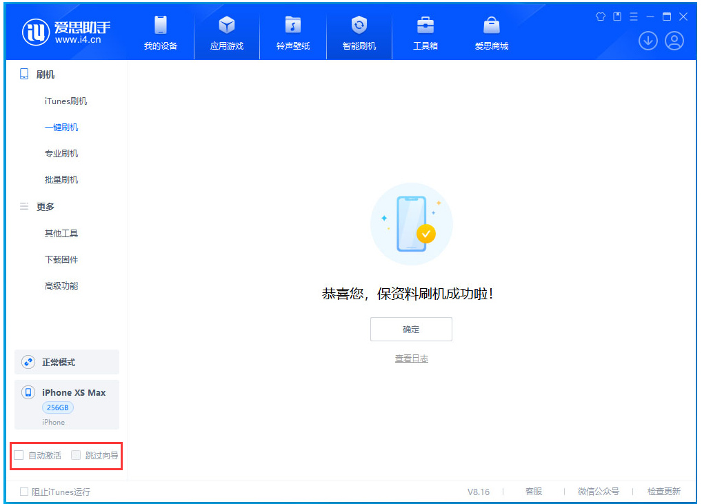 同德苹果手机维修分享iOS 17.4.1正式版升级 