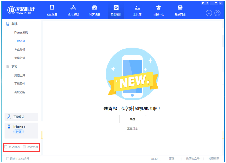 同德苹果手机维修分享iOS 16.7.1正式版升级 