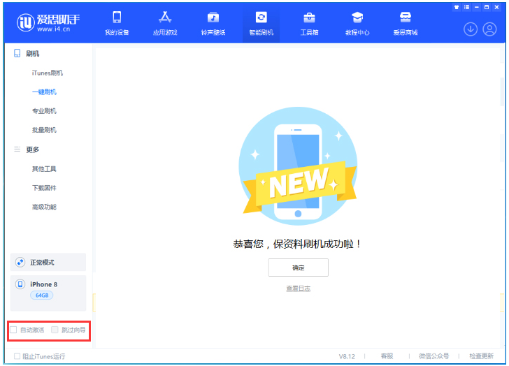 同德苹果手机维修分享iOS 17.0.2 正式版升级 