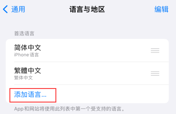 同德苹果手机维修分享在 iPhone 上使用 Safari 浏览器翻译网页 