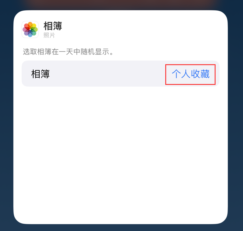 同德苹果手机维修分享iOS 17 小技巧 