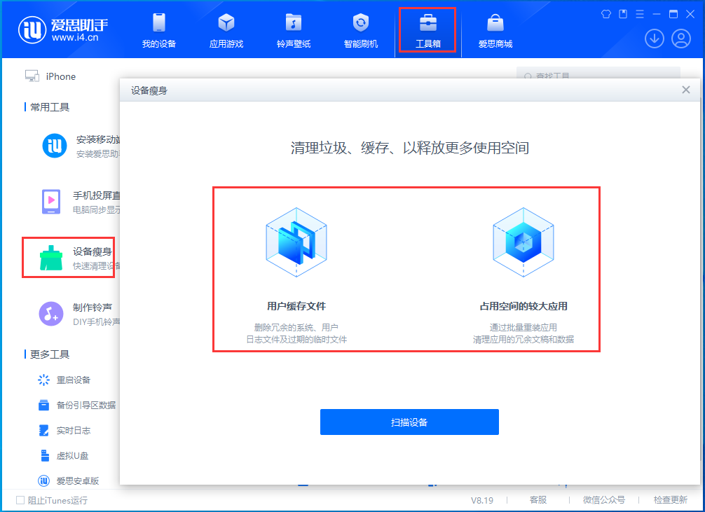 同德苹果手机维修分享关于iPhone存储空间的一些疑问 