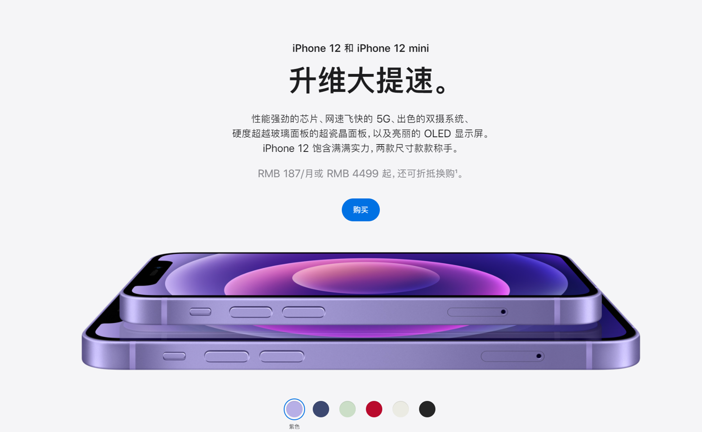 同德苹果手机维修分享 iPhone 12 系列价格降了多少 