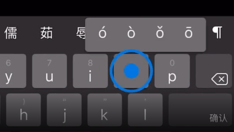 同德苹果手机维修分享iPad 键盘输入的三个小技巧 
