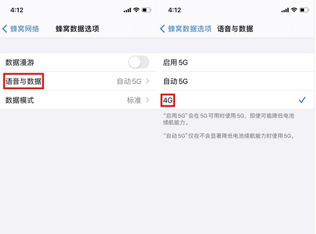 同德苹果手机维修分享iPhone使用5G更耗电吗 