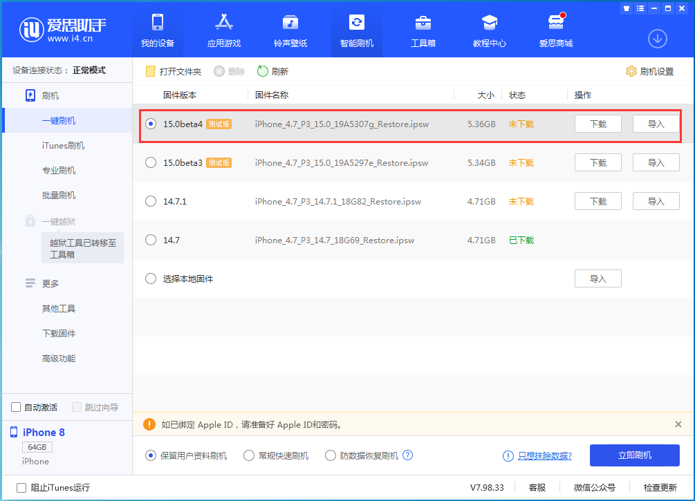 同德苹果手机维修分享iOS15 Beta4更新内容汇总 