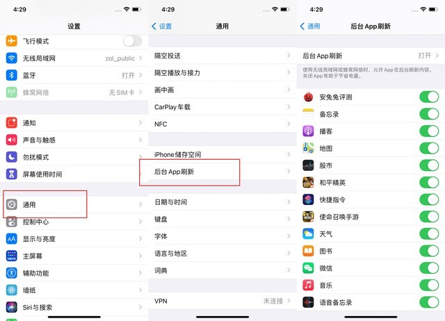 同德苹果手机维修分享苹果 iPhone 12 的省电小技巧 