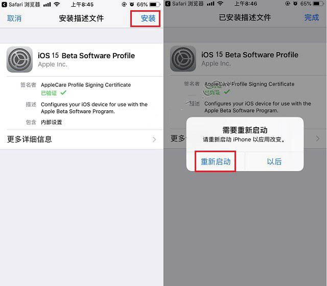 同德苹果手机维修分享iOS15 beta2修订版更新了什么内容 