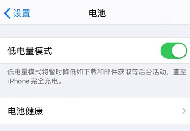 同德苹果手机维修分享苹果 iPhone 12 的省电小技巧 