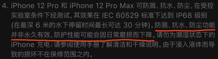 同德苹果手机维修分享为什么 iPhone 标明防水仍有可能进水损坏 