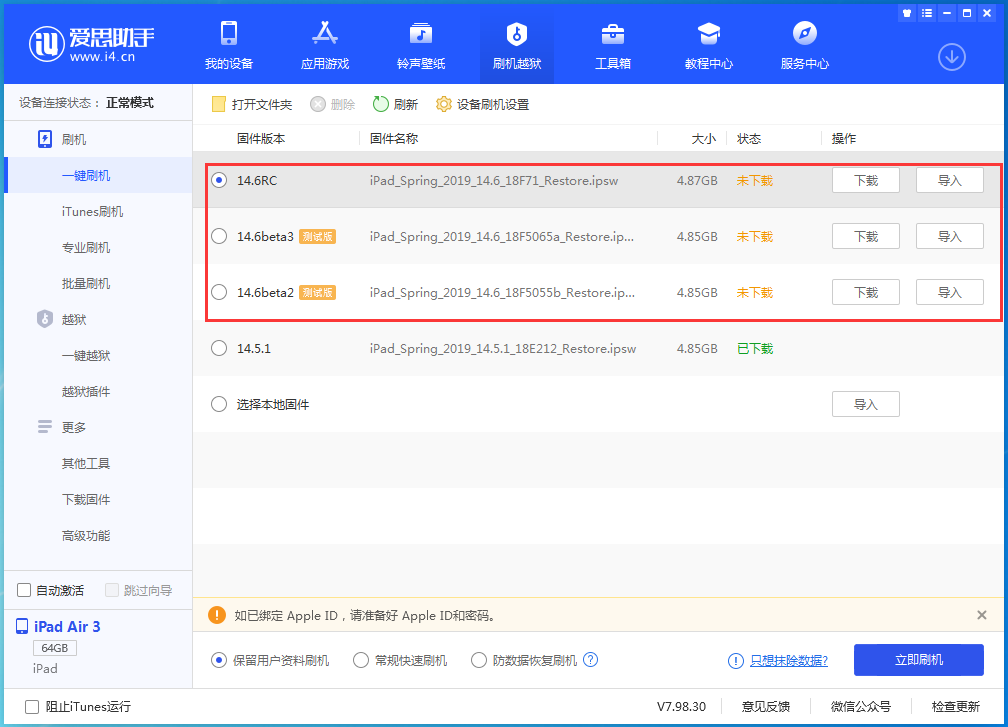 同德苹果手机维修分享升级iOS14.5.1后相机卡死怎么办 