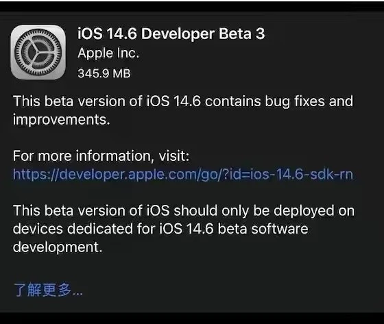 同德苹果手机维修分享iOS14.6正式版什么时候来 