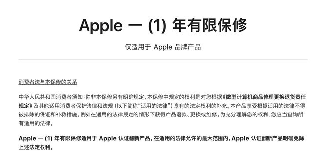 同德苹果手机维修分享苹果官翻机值得选购吗 