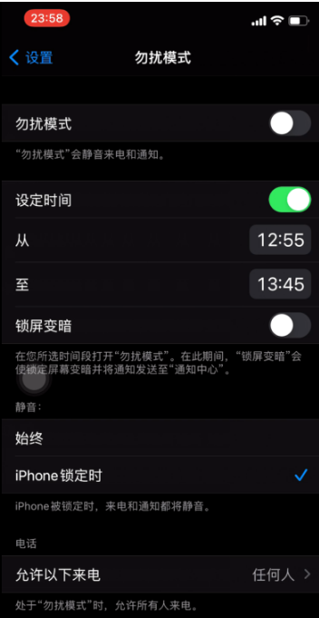 同德苹果手机维修分享如何使用iPhone能更好的保护个人隐私 