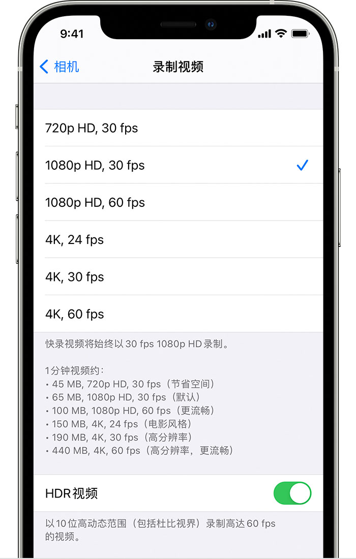 同德苹果手机维修分享如何在 iPhone 上播放和录制 HDR 视频 