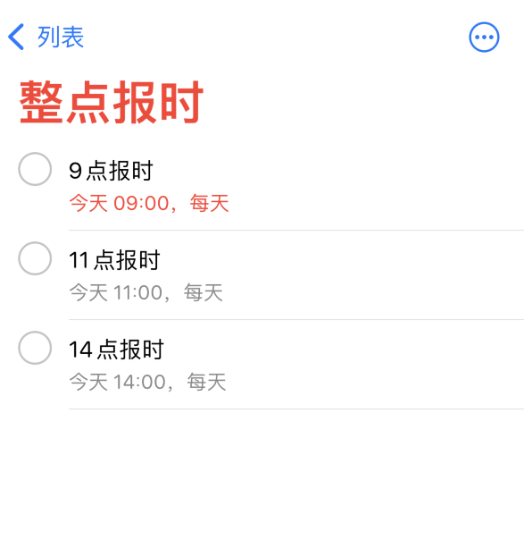 同德苹果手机维修分享如何在 iPhone 上设置整点报时提醒 