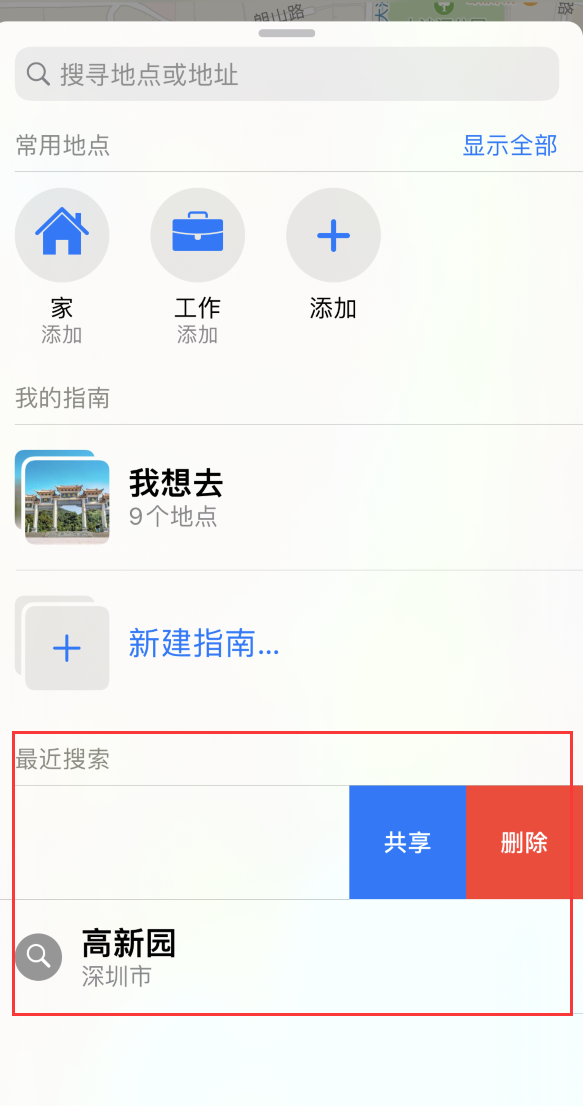 同德苹果手机维修分享保护个人隐私 