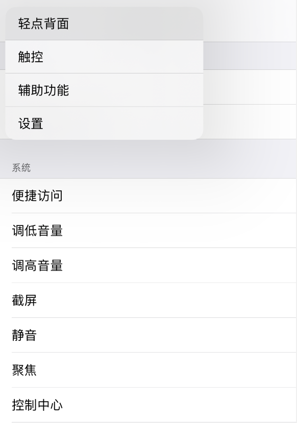 同德苹果手机维修分享iOS 14 值得了解的 6 个细节设置 