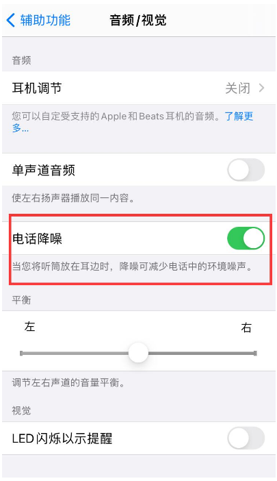 同德苹果手机维修分享iPhone12 扬声器有杂音怎么办 