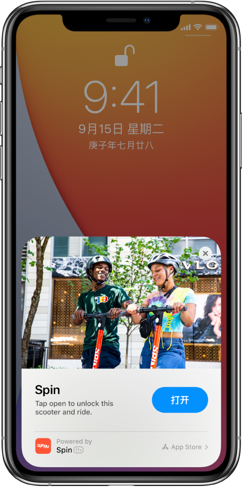 同德苹果手机维修分享升级 iOS 14 之后，如何在 iPhone 上使用“轻 App” 