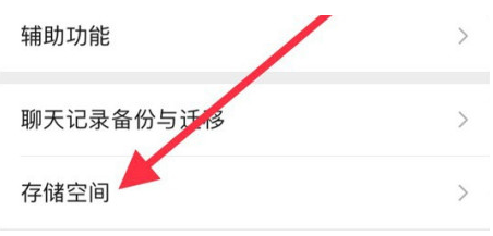 同德苹果手机维修分享iPhone12清微信缓存方法 
