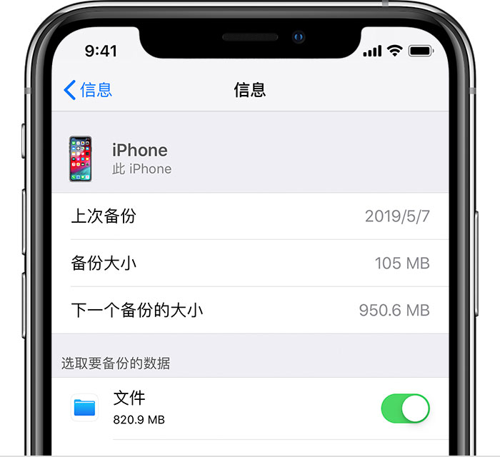 同德苹果手机维修分享iPhone 显示“备份失败”应如何解决 