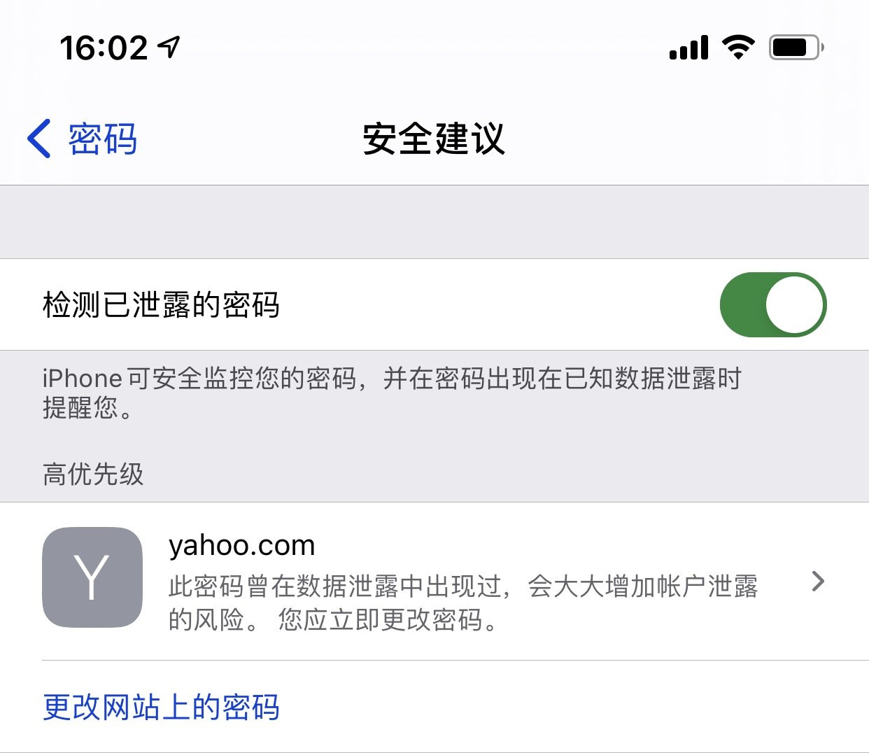 同德苹果手机维修分享iCloud 钥匙串有什么用 
