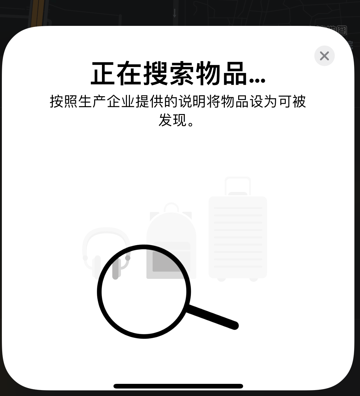 同德苹果手机维修分享iOS 14.3 隐藏项目 
