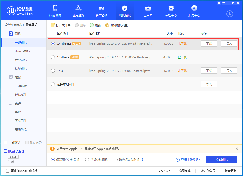 同德苹果手机维修分享iOS 14.4 Beta 2更新内容及升级方法 