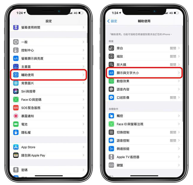 同德苹果手机维修分享 iPhone屏幕变黄解决办法 